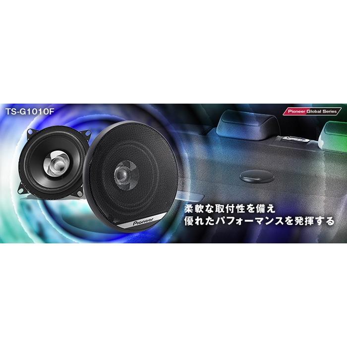 カロッツェリア TS-G1010F carrozzeria デュアルコーンスピーカー 10cm