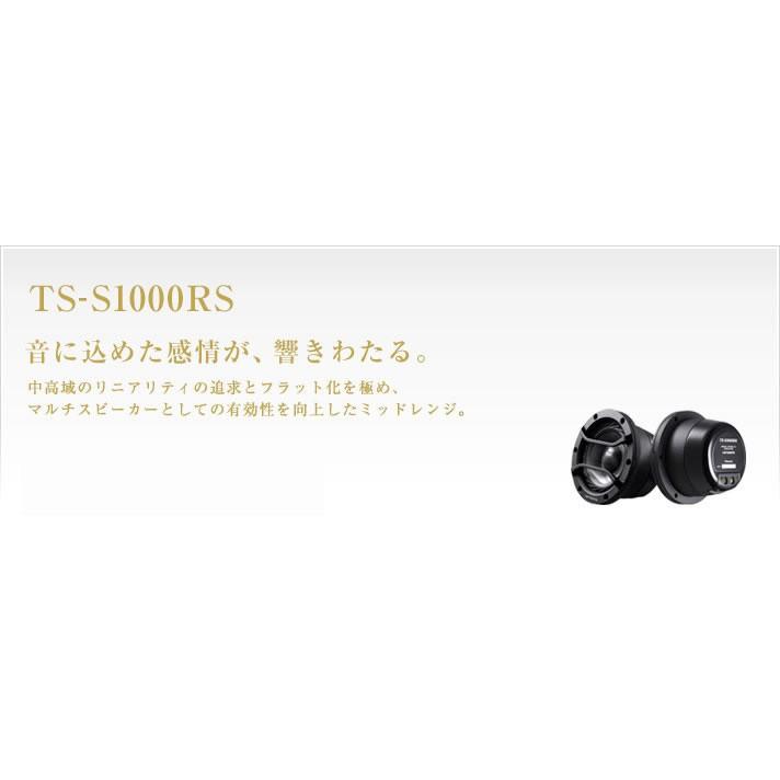 TS-S1000RS パイオニア Pioneer 6.6cm ミッドレンジ{TS-S1000RS[600