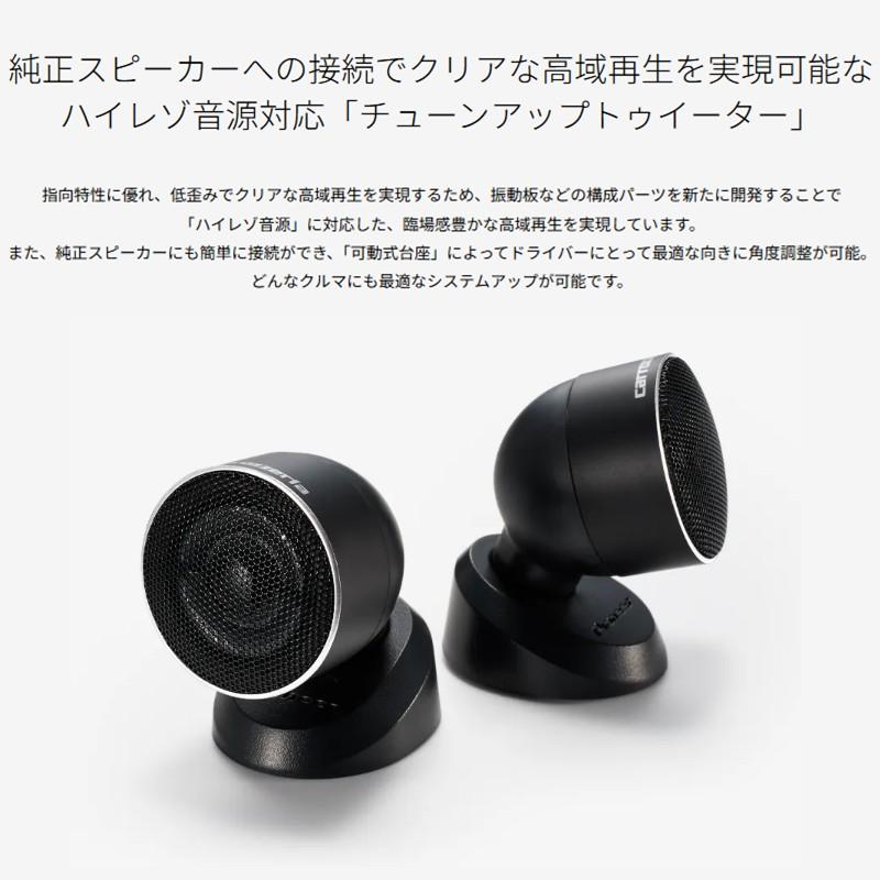 Pioneer（パイオニア） carrozeria カロッツェリア TS-T450 チューン