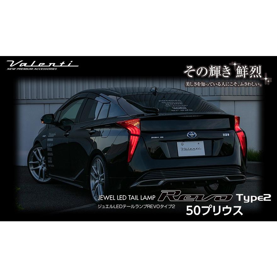 Valenti ヴァレンティ LEDテール REVO 50プリウス タイプ2 ハーフ