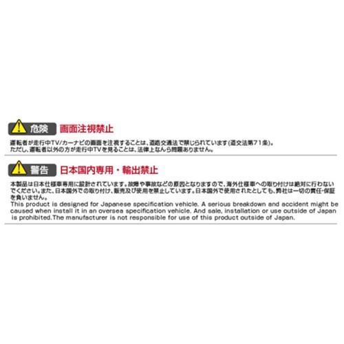 ★新品！！★ビルトイン TV-KIT TTV430B-D★ Data System データシステム テレビキット TTV437B-D ビルトイン