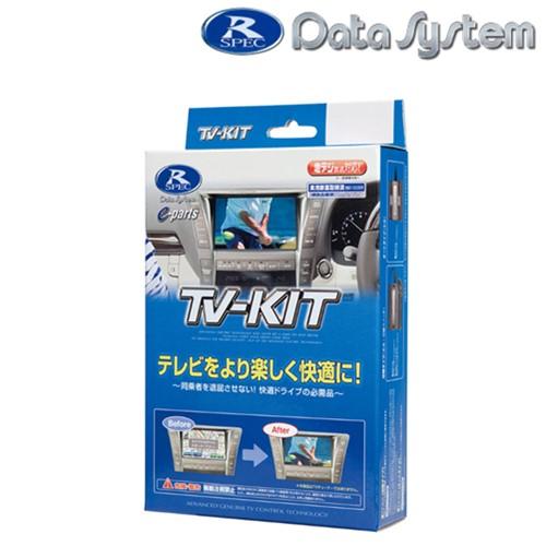 データシステム Data System TTV432 テレビキット 切替タイプ レクサス
