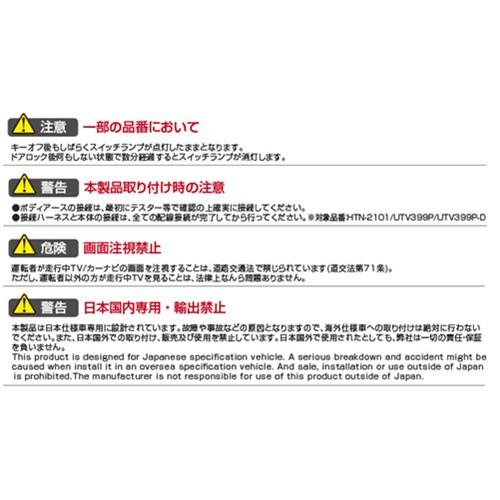 入手困難データシステム Data System TTV432 VJA310W レクサス テレビ
