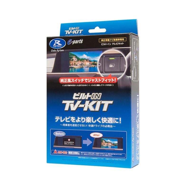 Data System（データシステム） Data System TTV442B-D テレビキット