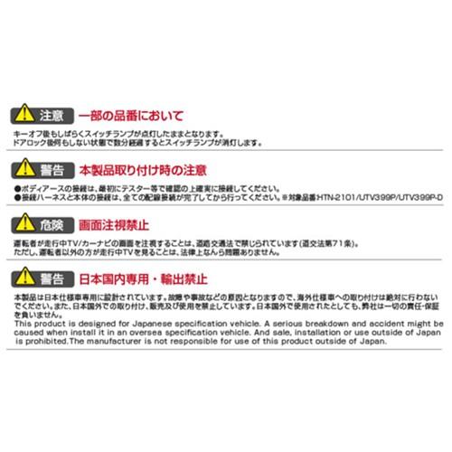 Data System（データシステム） Data System TTV443 テレビキット 切替