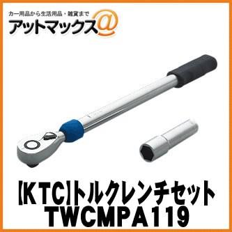 数量は多 Ktc工具 ツール 12 7sq ホイールナット専用 トルクレンチセットtwcmpa119 設定トルク 85n M スズキ 日産軽自動車専用 Twcmpa119 9980 格安人気 Tv Creativetalentnetwork Com