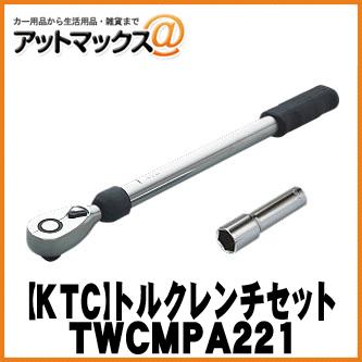 Ktc 工具 ツール 12 7sq ホイールナット専用 トルクレンチセット Twcmpa221 設定トルク 103n M トヨタ ダイハツ車用 Twcmpa221 9980 アットマックス 通販 Paypayモール