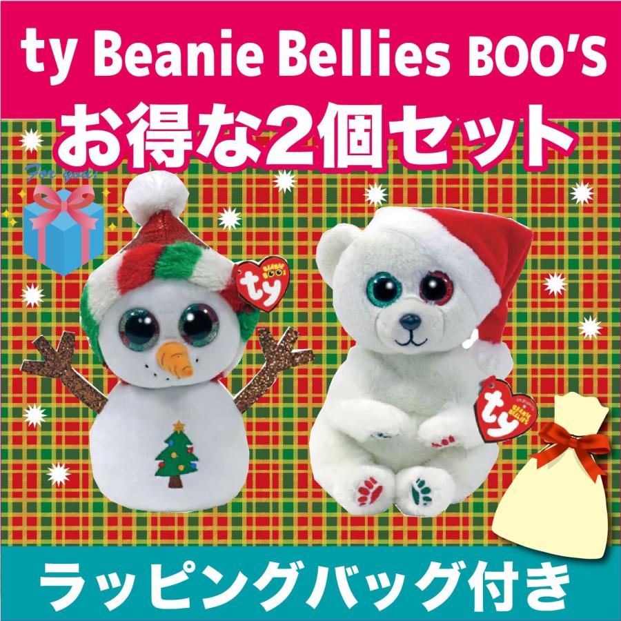 Ty ビーニーブーズ クリスマス ぬいぐるみ 2個セット 雪だるま