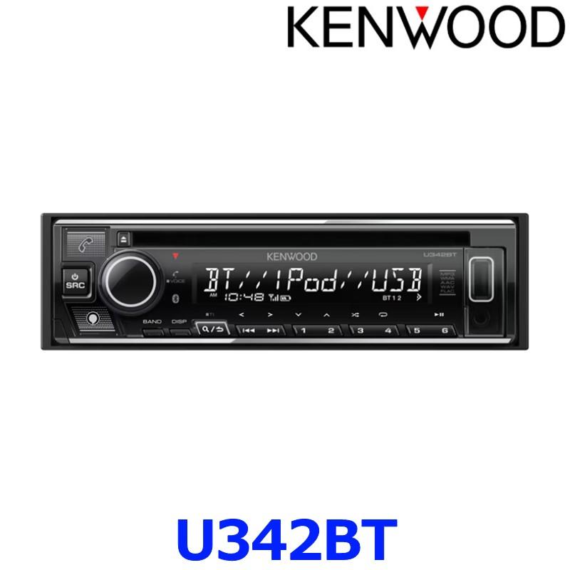 JVCケンウッド（JVC KENWOOD） KENWOOD ケンウッド U342BT CD/USB/iPod