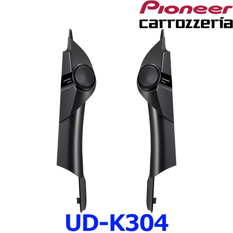 ハイエース カロッツェリア トゥイーター取付キット UD-K304 ハイエース専用 トゥイーター取付キット UD-K304 ｜パイオニア