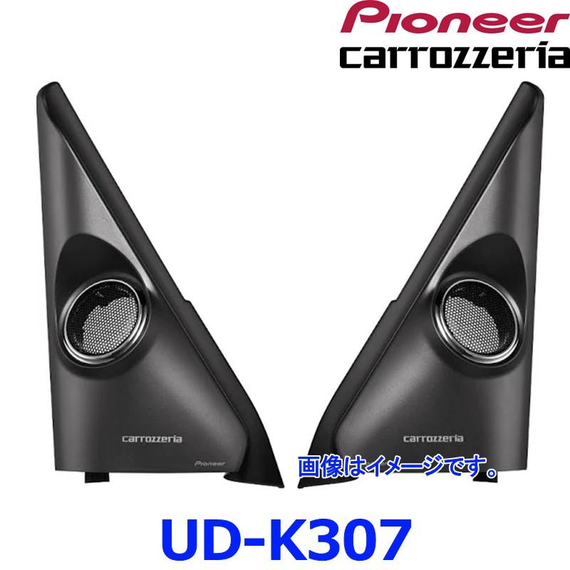 カロッツェリア Pioneer Carrozzeriaパイオニア UD-K307 デリカミニ