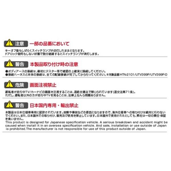 Data System（データシステム） Data System UTV440 テレビキット 切替