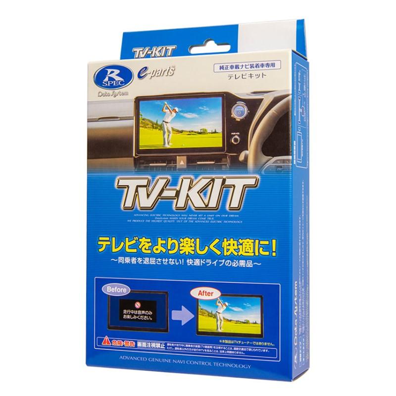 Data System（データシステム） Data System UTV445 テレビキット 切替