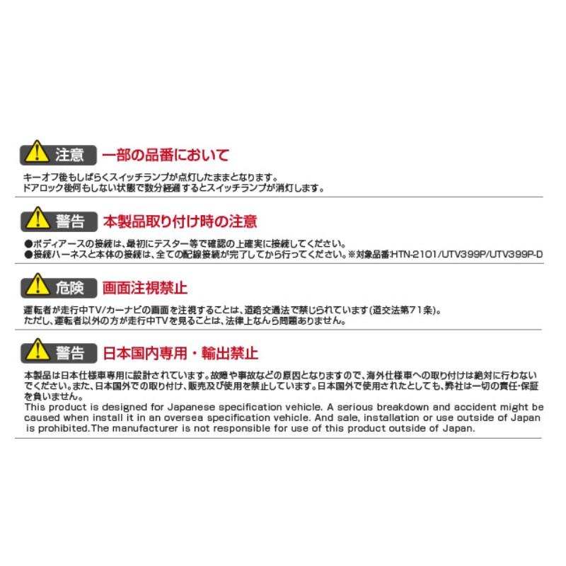 Data System（データシステム） Data System UTV445 テレビキット 切替