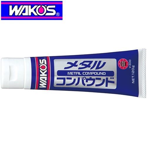 WAKOS（ワコーズ） WAKO'S MTC メタルコンパウンド V300 万能金属用