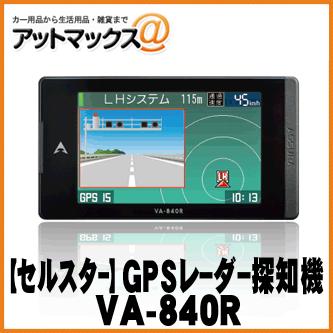 Cellstar セルスター Gpsレーダー探知機 一体型 Va 840r Va 840r 9980 アットマックス 通販 Paypayモール