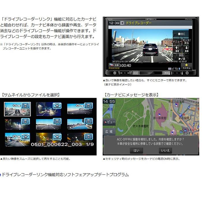カロッツェリア VREC-DS600 carrozzeria ドライブレコーダー フルHD