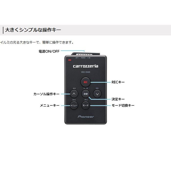 VREC-DS600 carrozzeria カロッツェリア ドライブレコーダー フルHD ドライブレコーダーリンク対応 WDR GPS内臓 {VREC-DS600[600]}｜a-max｜06