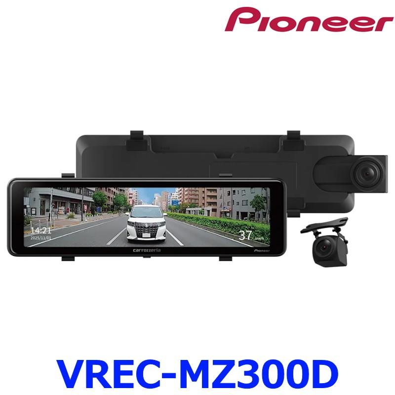 Pioneer（パイオニア） carrozeria カロッツェリア VREC-MZ300D