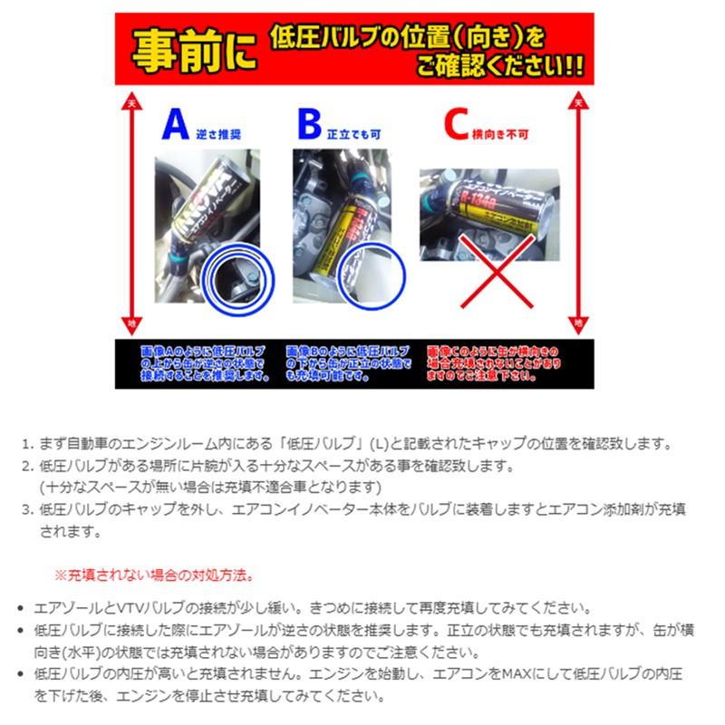 ヴィプロス VS-554 エアコンガス添加剤 エアコンイノベーター R-134a用
