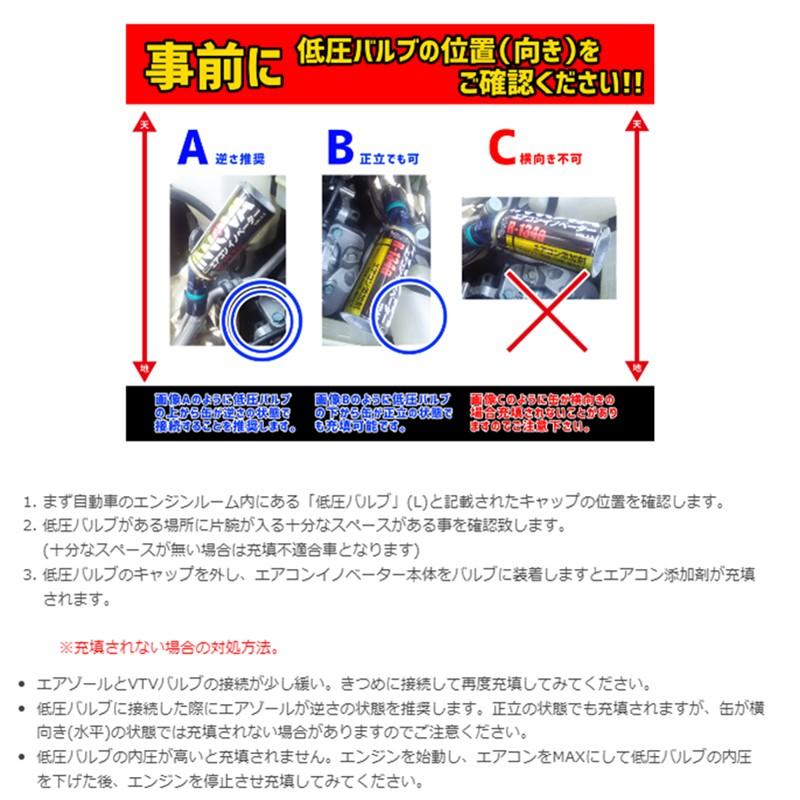 ヴィプロス VS-555 エアコンイノベーターNeo カーエアコン用オイル添加剤 クーラーガス添加剤 エアコンガス添加剤 PAGオイル 冷媒 HFC-134a R-134a｜a-max｜03