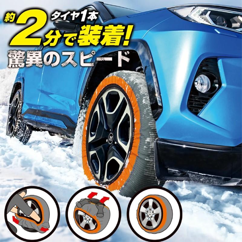 ProStaff プロスタッフ スノーモンスター イージーオン X100 布製タイヤチェーン XXLサイズ 約２分で簡単脱着 チェーン規制適合品 | Monster（ProStaff） | 01