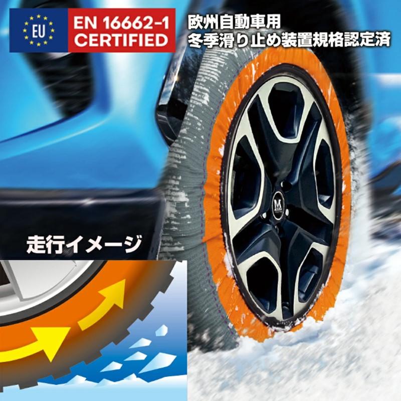 ProStaff プロスタッフ スノーモンスター イージーオン X100 布製タイヤチェーン XXLサイズ 約２分で簡単脱着 チェーン規制適合品 | Monster（ProStaff） | 03