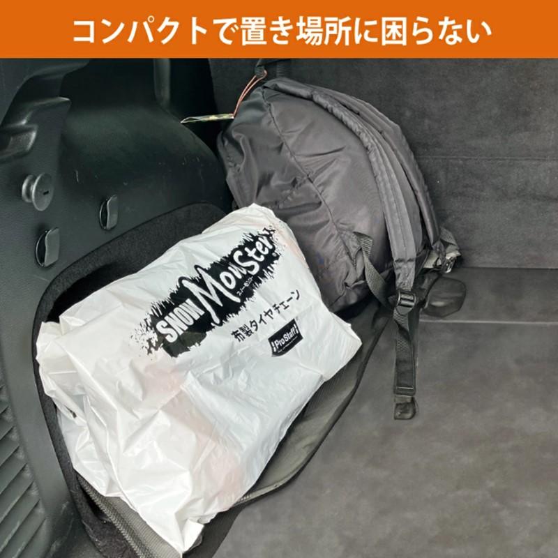 ProStaff プロスタッフ スノーモンスター イージーオン X100 布製タイヤチェーン XXLサイズ 約２分で簡単脱着 チェーン規制適合品 | Monster（ProStaff） | 04