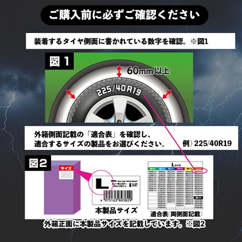 ProStaff プロスタッフ スノーモンスター イージーオン X100 布製タイヤチェーン XXLサイズ 約２分で簡単脱着 チェーン規制適合品 | Monster（ProStaff） | 06