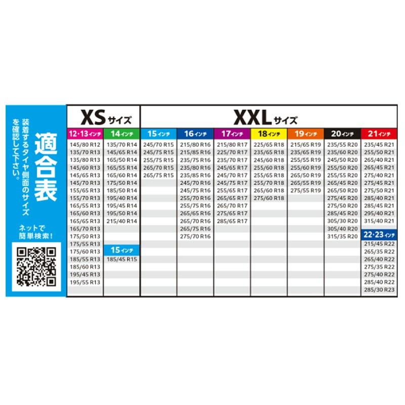 ProStaff プロスタッフ スノーモンスター イージーオン X100 布製タイヤチェーン XXLサイズ 約２分で簡単脱着 チェーン規制適合品 | Monster（ProStaff） | 09
