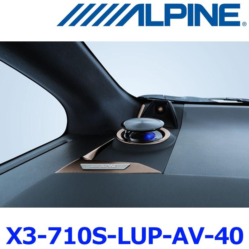 ALPINE アルパイン X3-710S-LUP-AV-40 アルファード/ヴェル ALPINE アルパイン X3-710S-LUP-AV-40 アルファード/ヴェル