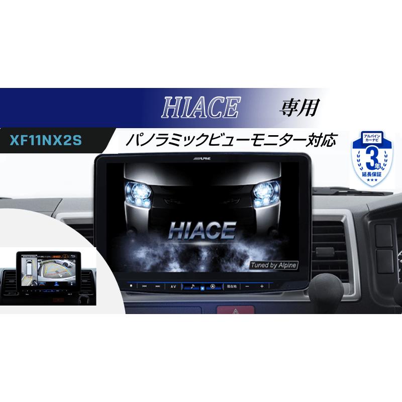 ALPINE アルパイン XF11NX2S-HI-200-PM カーナビ ハイエース ALPINE アルパイン XF11NX2S-HI-200-PM カーナビ ハイエース