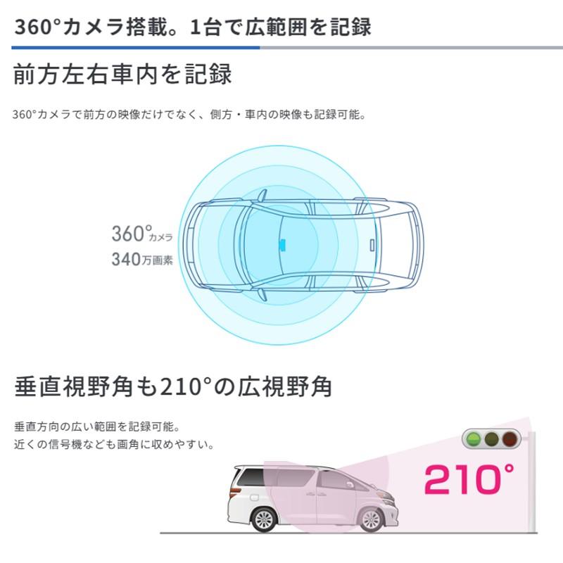 コムテック（Comtec） ZDR-830R 360°カメラドライブレコーダー 前方