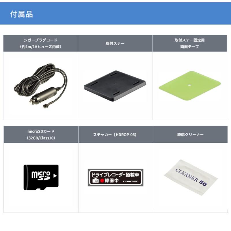 コムテック（Comtec） ZDR-830R 360°カメラドライブレコーダー 前方
