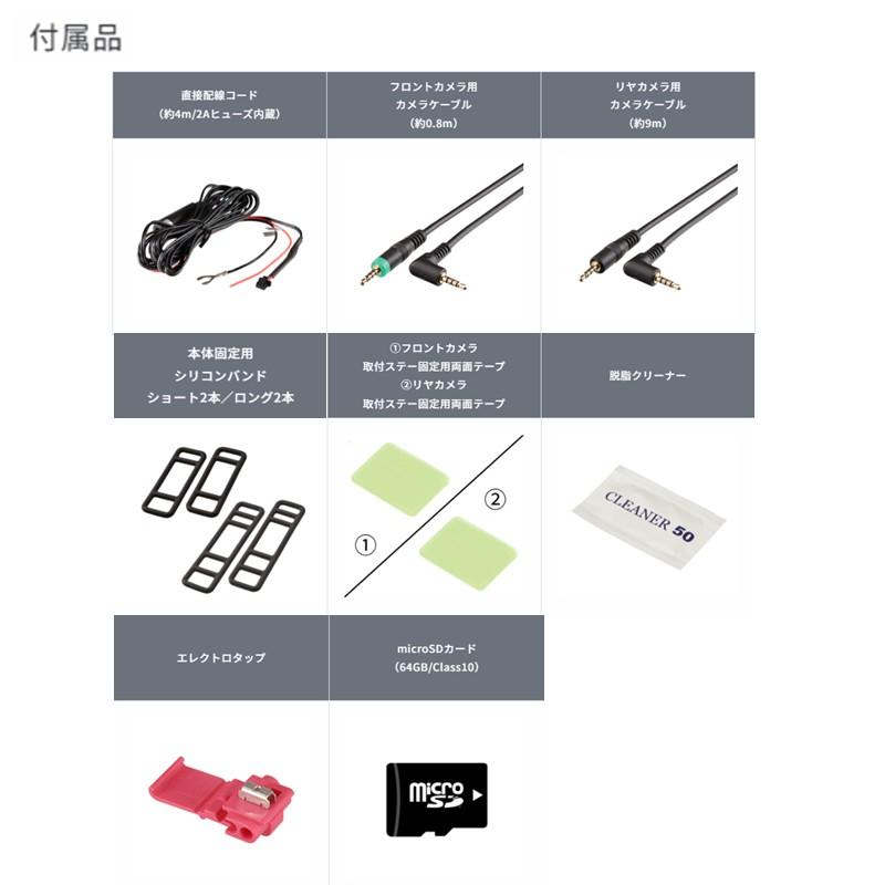 コムテック（Comtec） ZDR-880M 前後カメラ ミラー型ドライブ