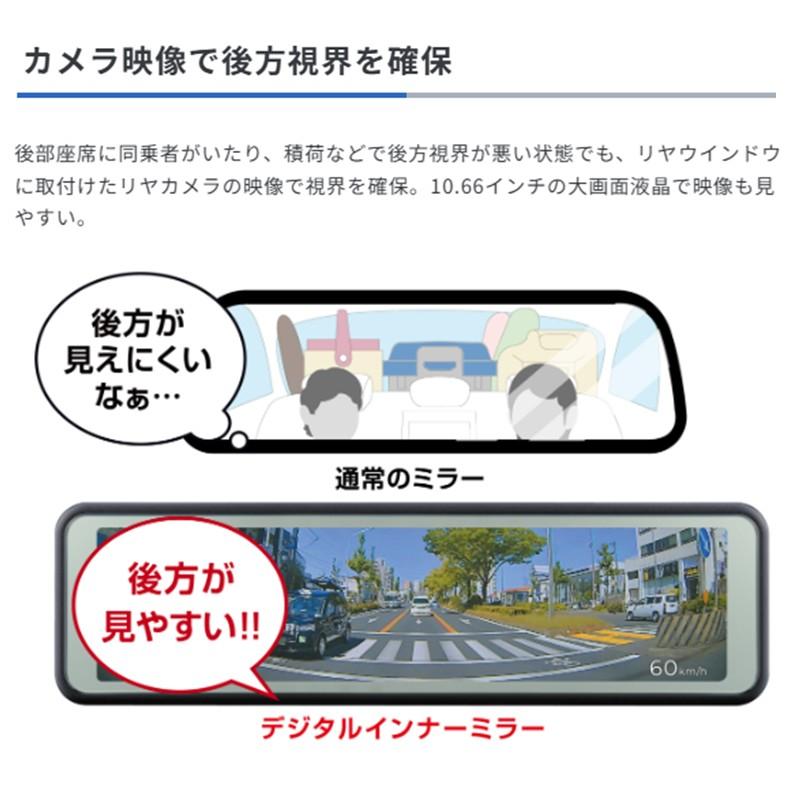 コムテック ドライブレコーダー前後カメラ デジタルインナーミラー ドライブレコーダー ZDR048 | COMTEC 株式会社コムテック | COMTEC