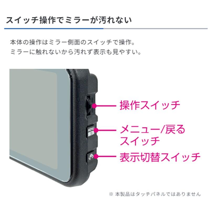 コムテック（Comtec） ZDR-880M 前後カメラ ミラー型ドライブ