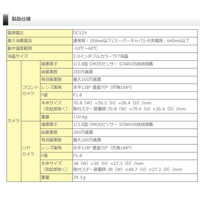 コムテック（Comtec） ZDR027 ドライブレコーダー 前後2カメラ