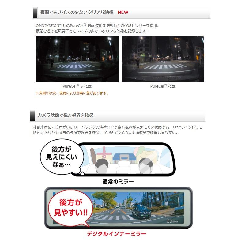 コムテック ZDR048 ミラー型 ドライブレコーダー ドラレコ 前後2 コムテック ZDR048 ミラー型 ドライブレコーダー ドラレコ 前後2