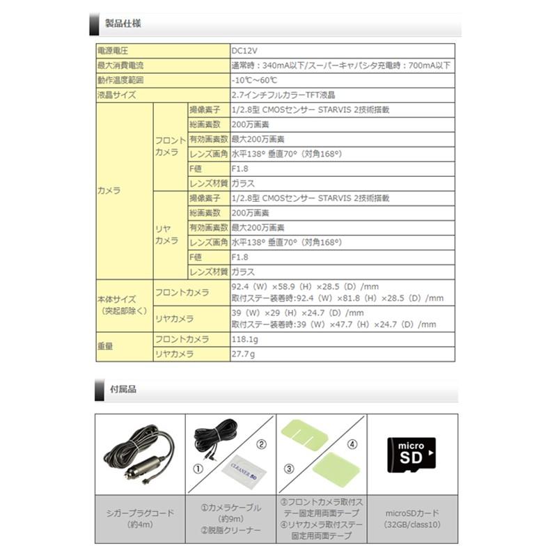 コムテック ZDR055 ドライブレコーダー ドラレコ 駐車監視機能 DC12V｜a-max｜04