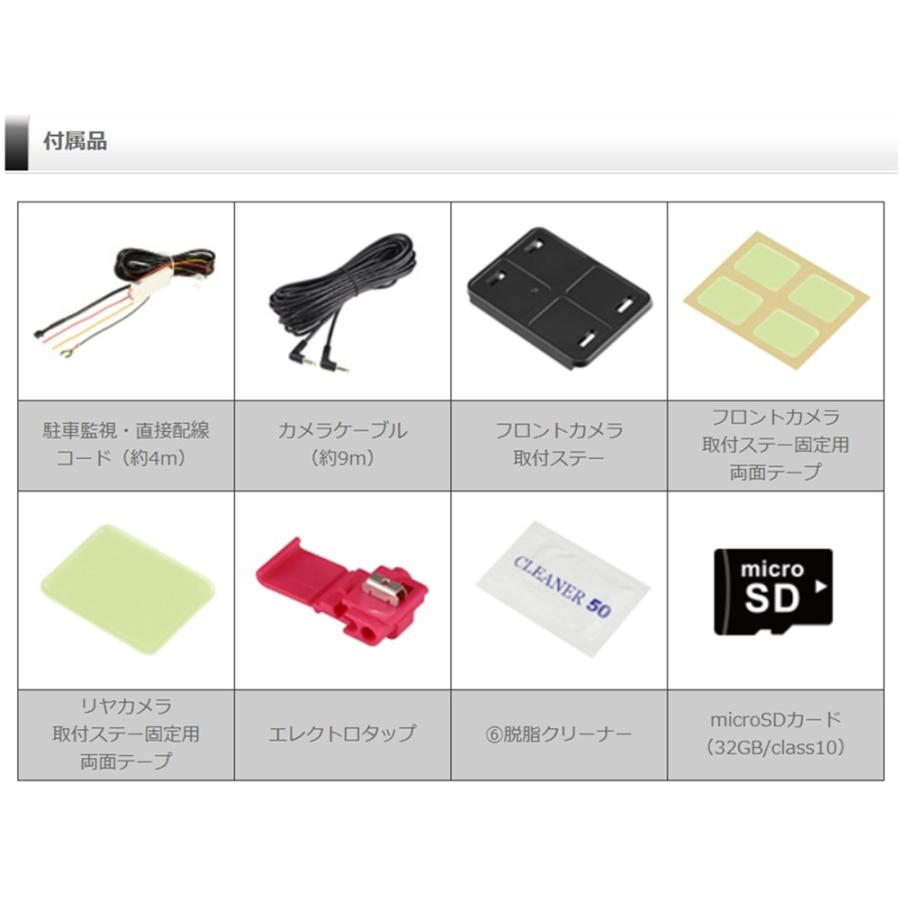 コムテック（Comtec） ドライブレコーダー ZDR059 4G LTE通信機能搭載