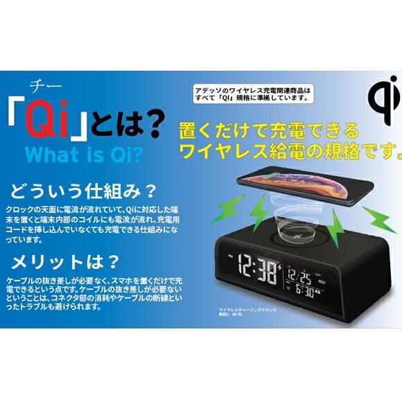 置き時計 デジタル Qi ワイヤレス充電 USBポート カレンダー アラーム LED 夜見える ワイヤレス 目覚し時計 チャージング クロック SALE 20％OFF AD-QA-03｜a-mon｜06