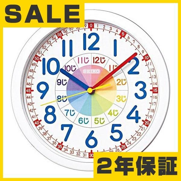 SEIKO セイコー 掛け時計 掛時計 時計勉強用 入学祝いに KX617W｜a-mon