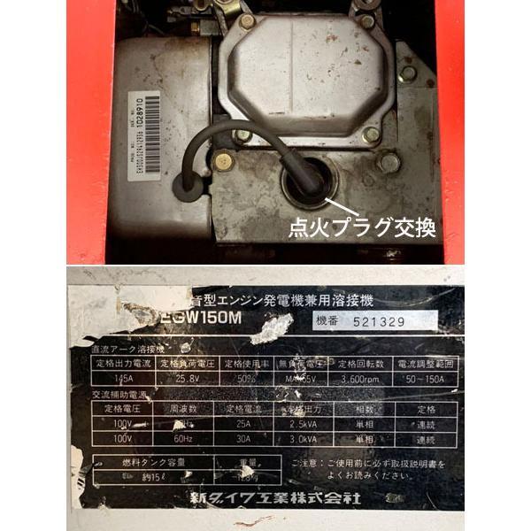 shindaiwa/新ダイワ 150A 3.0kVA ガソリンエンジンウェルダー shindaiwa/新ダイワ 150A 3.0kVA ガソリンエンジンウェルダー