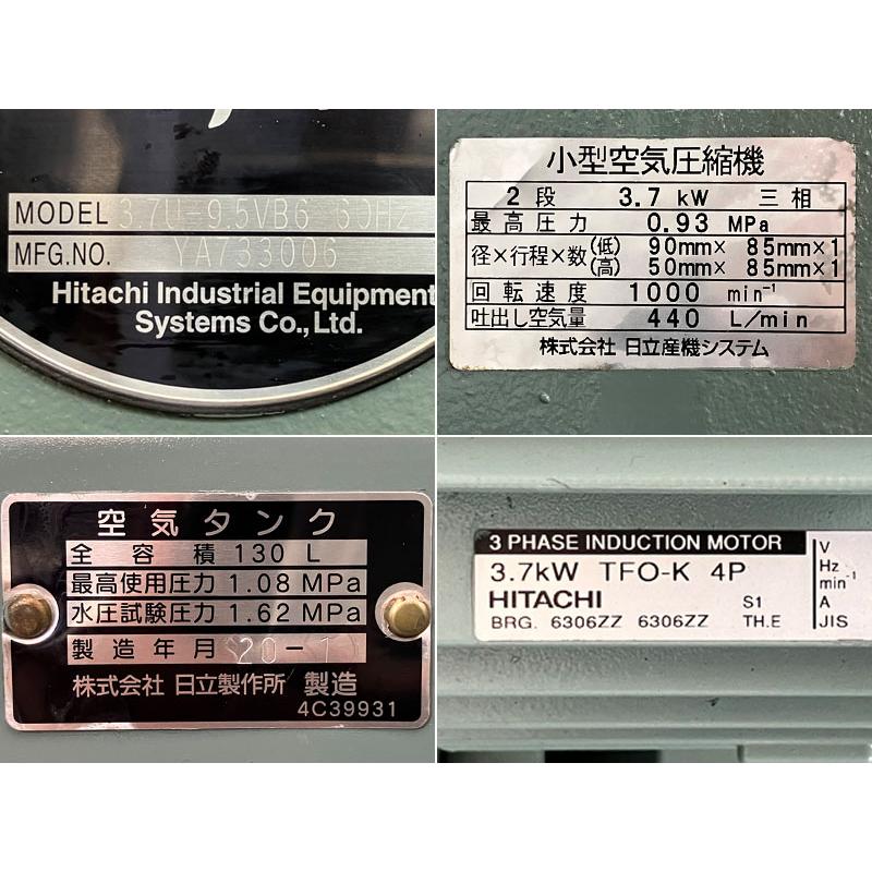 分解整備済】日立 3.7kW 5馬力 給油式レシプロコンプレッサー 分解整備済】日立 3.7kW 5馬力 給油式レシプロコンプレッサー