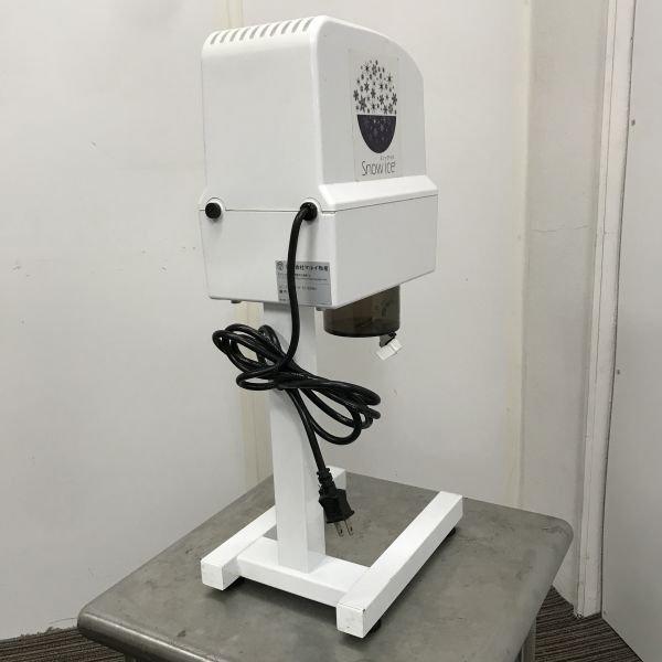 (株)マルイ物産 スノーアイス専用ワンショットマシン FY16 中古 1ヶ月保証 単相100V 幅220x奥行270 厨房【無限堂大阪店