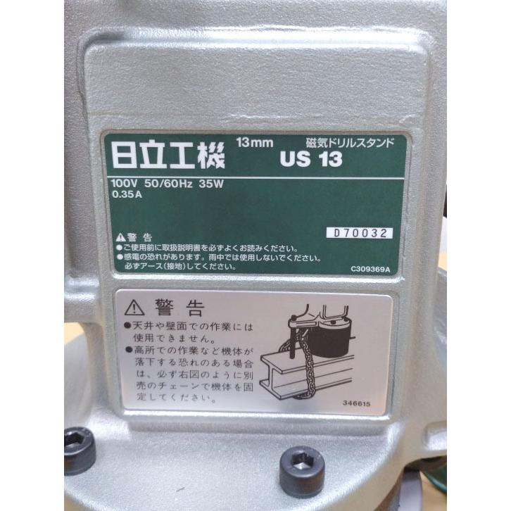 未使用】日立工機 磁器ドリルスタンド US13 ドリススタンド ボール盤 