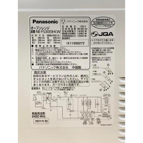 未使用】Panasonic/パナソニック 23L オーブンレンジ NE-FS30E8 未使用】Panasonic/パナソニック 23L オーブンレンジ NE-FS30E8