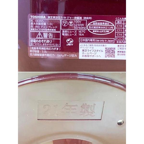 未使用】TOSHIBA/東芝 炎匠炊き 5.5合炊き 真空圧力IHジャー炊飯器 RC
