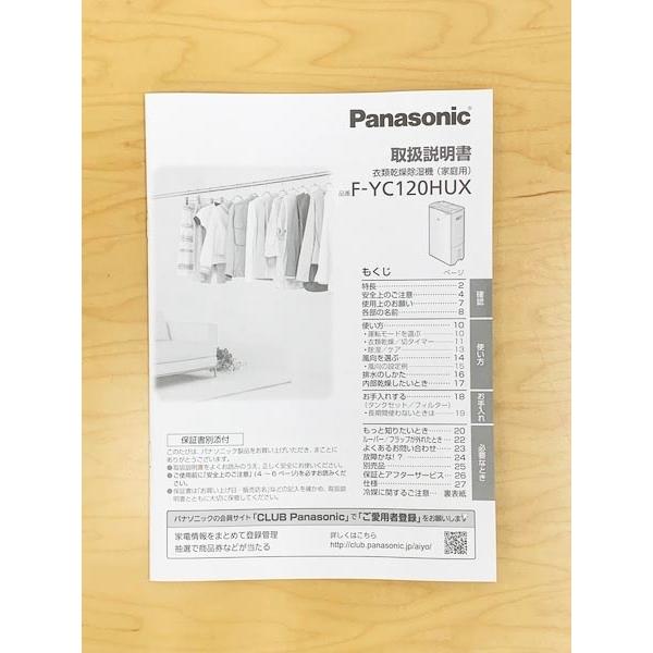 未使用】Panasonic/パナソニック 衣類乾燥除湿機 F-YC120HUX-H 2021年